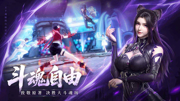 斗罗大陆诛邪传说手游下载最新版 第4张图片