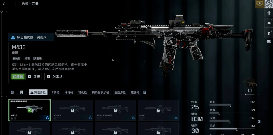 当前T0武器分析以及配备推荐1