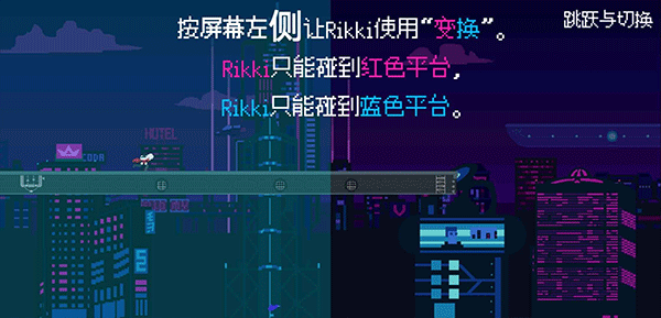 赛博冲刺手游下载 第5张图片