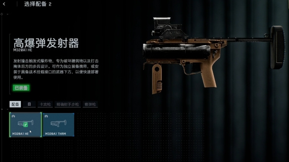 手持榴弹发射器