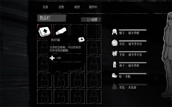 跳跃不了怎么办3