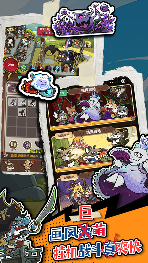 五芒星战记官方版手游下载 第3张图片