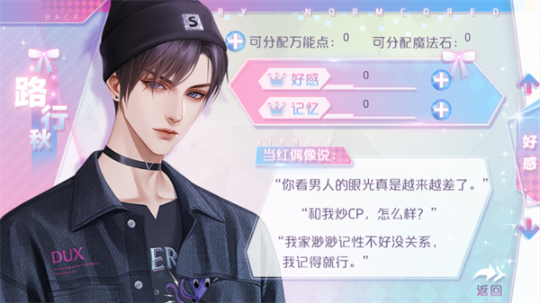 星光女神营业中金手指破解版下载 第2张图片