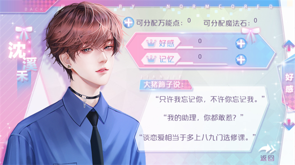 星光女神营业中金手指破解版下载 第1张图片