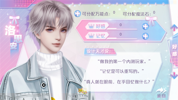 星光女神营业中金手指破解版下载 第3张图片