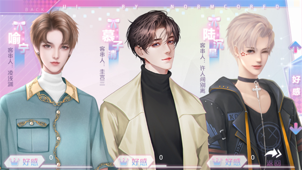 星光女神营业中金手指破解版下载 第4张图片