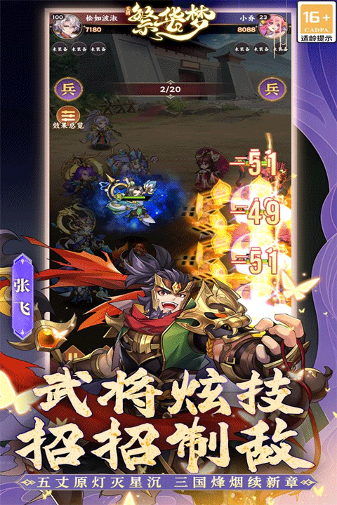 繁华梦手游下载 第1张图片