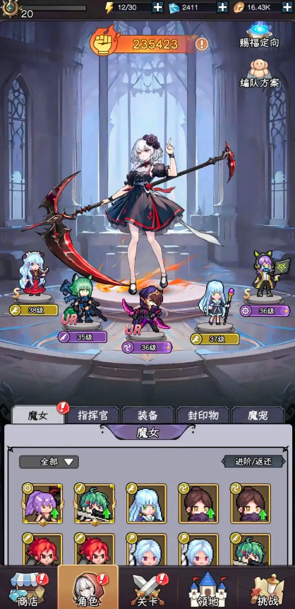 阵容搭配攻略截图1