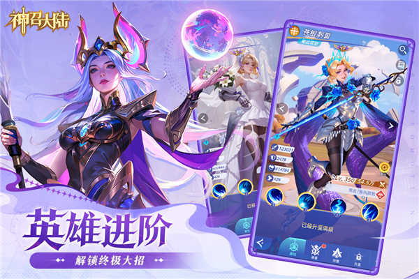 神召大陆手游下载 第1张图片