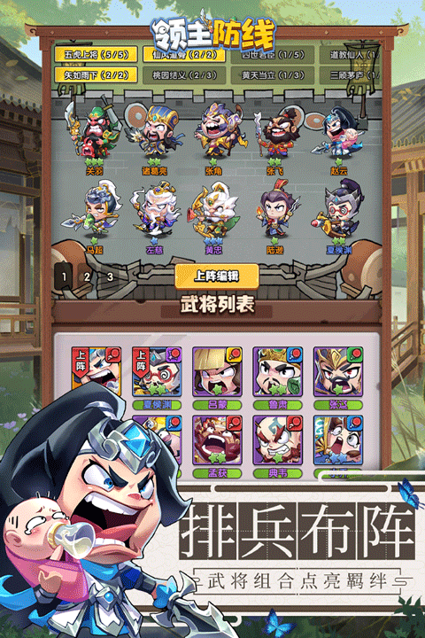 领主防线游戏下载 第2张图片