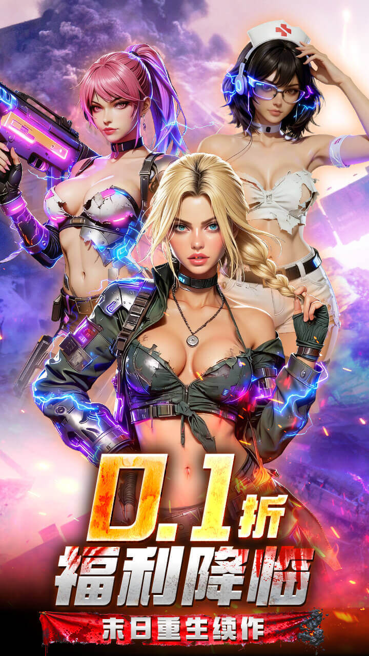 2047手游0.1折免费版 第4张图片