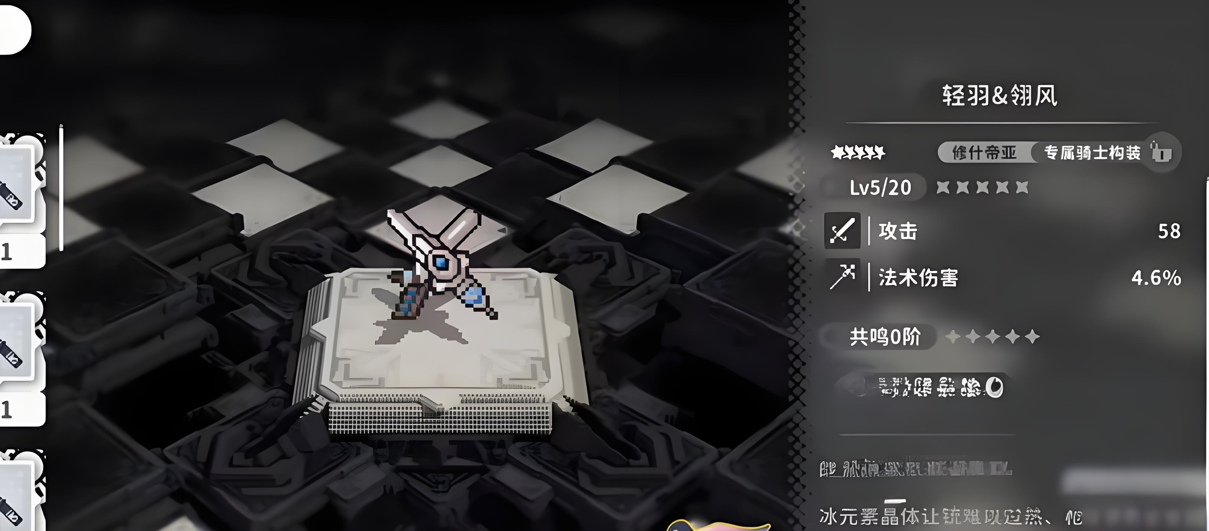 如何选择技能词条4