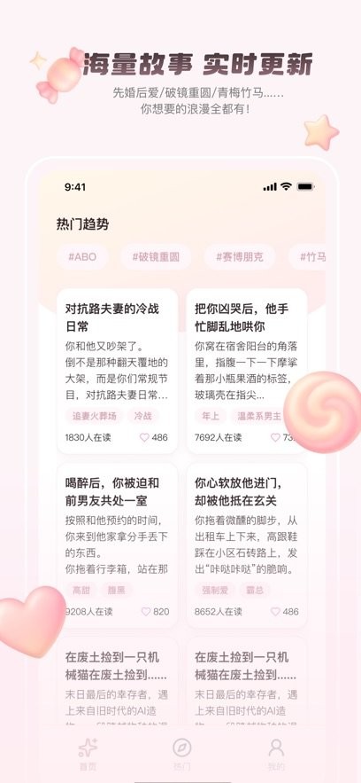 嗑学家小说app下载 第4张图片