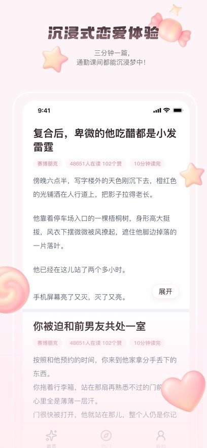 嗑学家小说app下载 第1张图片