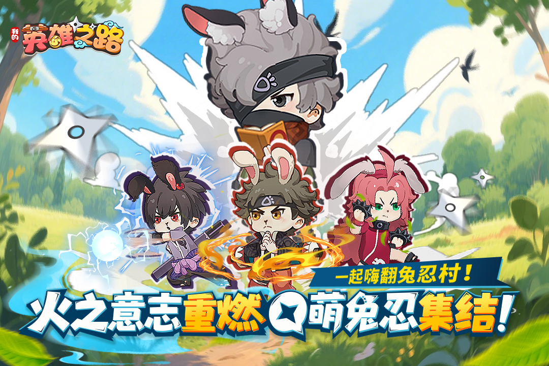 我的英雄之路0.05版本下载 第1张图片