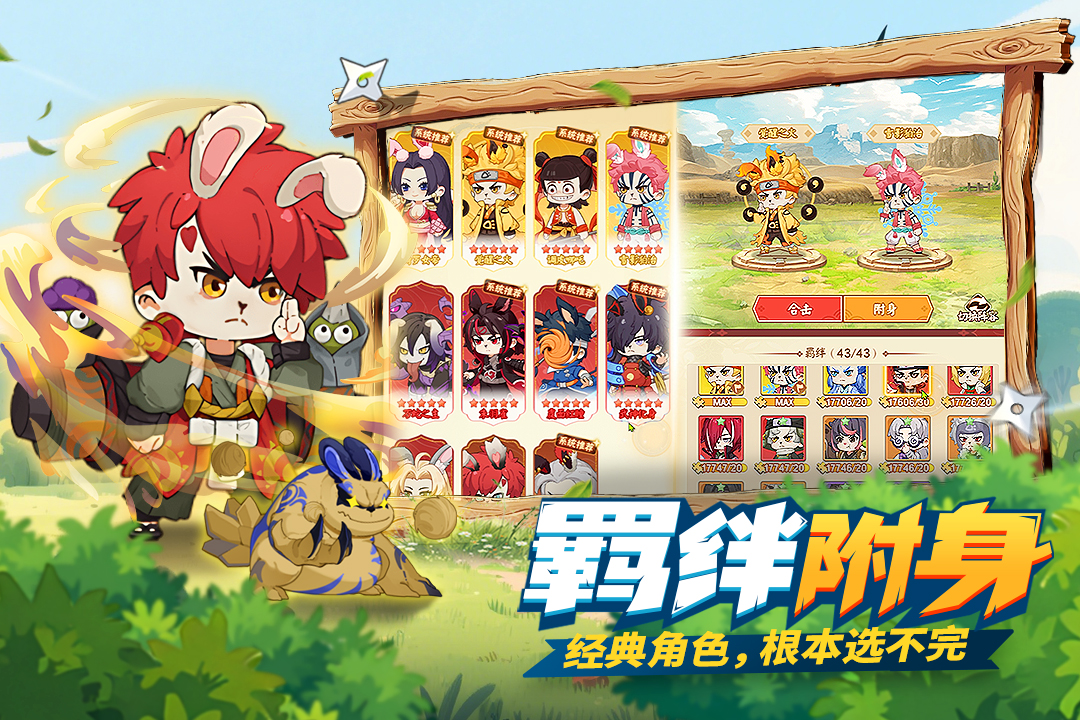 我的英雄之路0.05版本下载 第3张图片