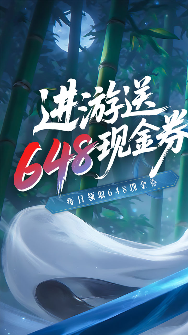 蜀山天下手游截图1