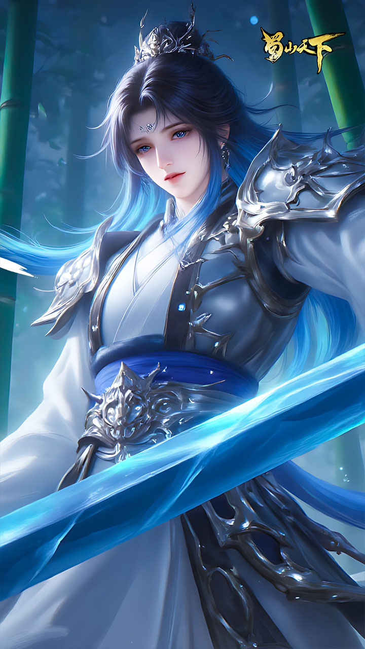 蜀山天下手游截图2