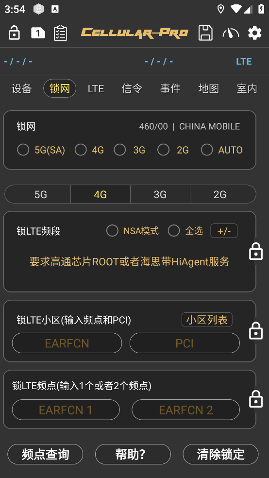 CellularPro永久会员版下载 第3张图片