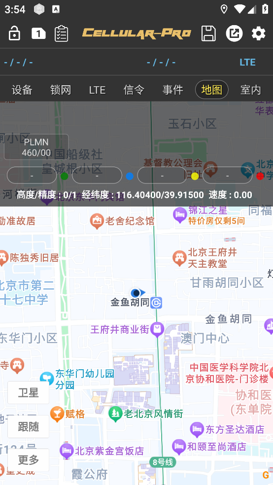 CellularPro永久会员版下载 第4张图片