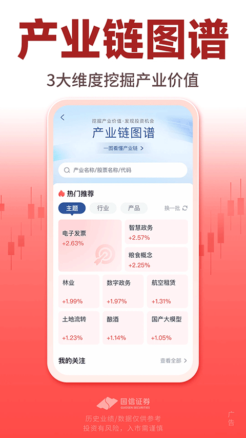 国金金太阳至强版官方下载 第5张图片