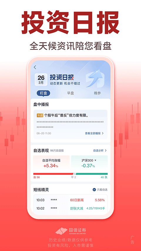 国金金太阳至强版官方下载 第1张图片
