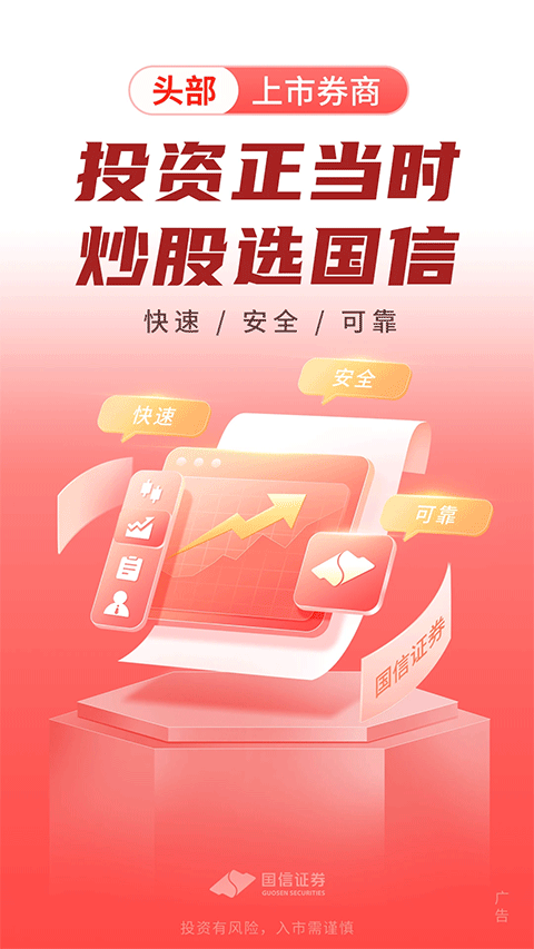 国金金太阳至强版官方下载 第3张图片