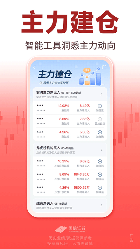 国金金太阳至强版官方下载 第4张图片