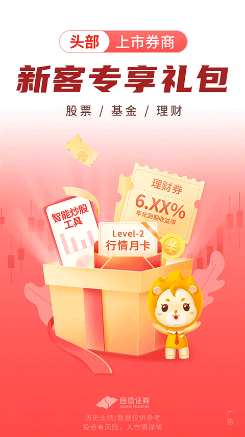 国金金太阳至强版官方下载 第2张图片