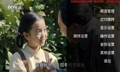 HDP直播最新版本官方下载 第3张图片