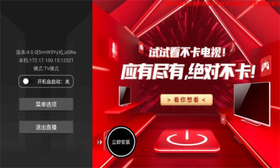 HDP直播最新版本官方下载 第1张图片