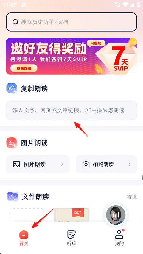 怎么用截图1