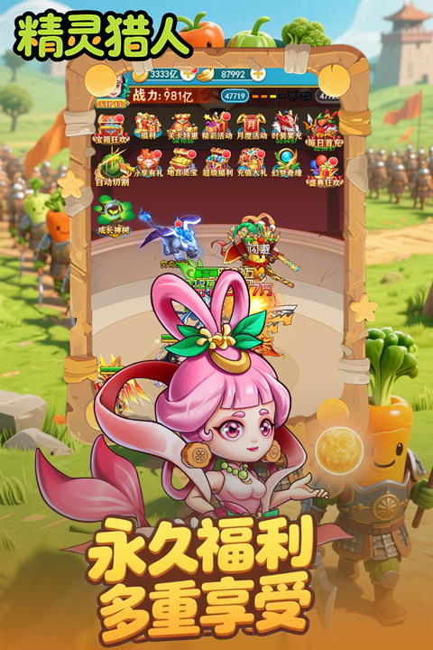 精灵猎人最新版下载 第5张图片