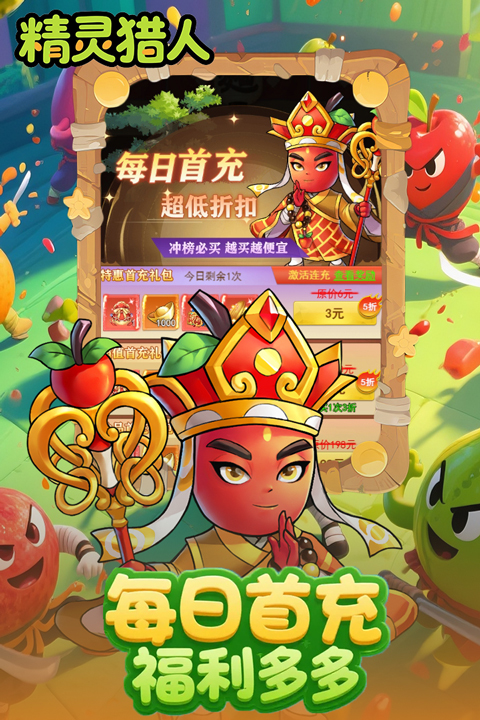 精灵猎人最新版下载 第1张图片