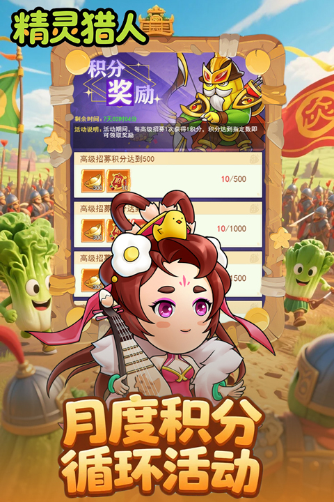 精灵猎人最新版下载 第3张图片