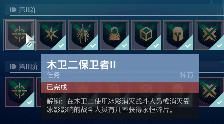 永恒碎片怎么刷截图2