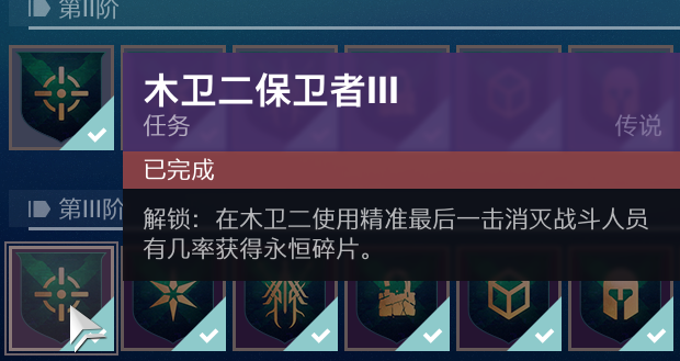 永恒碎片怎么刷截图4