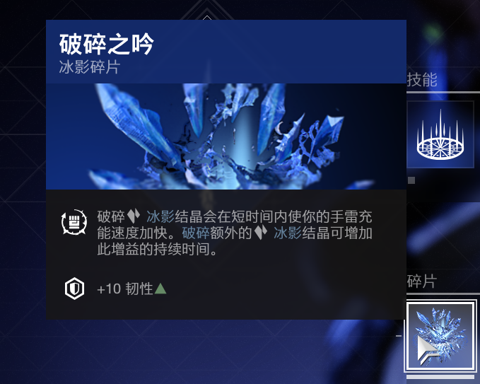 永恒碎片怎么刷截图6