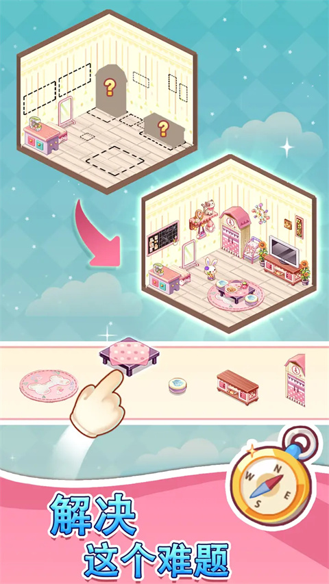 拼装小窝手游下载 第1张图片