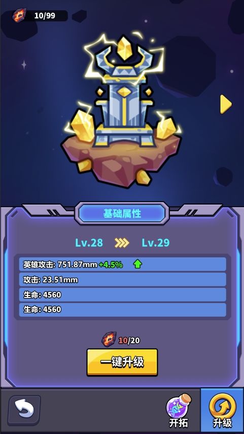 源晶系统玩法攻略2