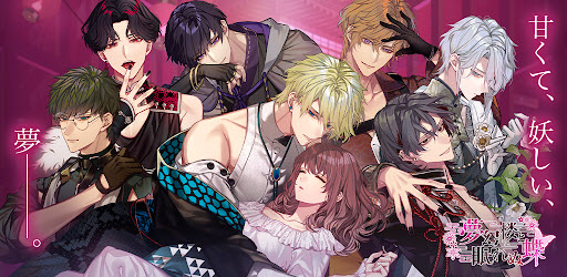 梦幻楼与不眠之蝶下载汉化版 第1张图片