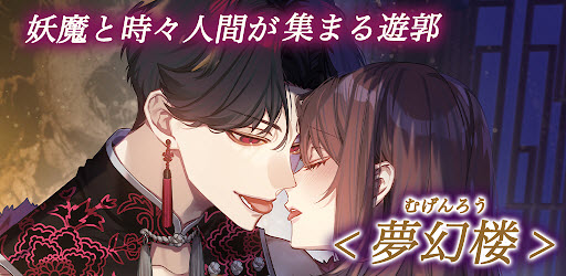 梦幻楼与不眠之蝶下载汉化版 第5张图片