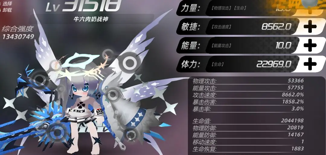 无敌奶坦养成攻略截图1