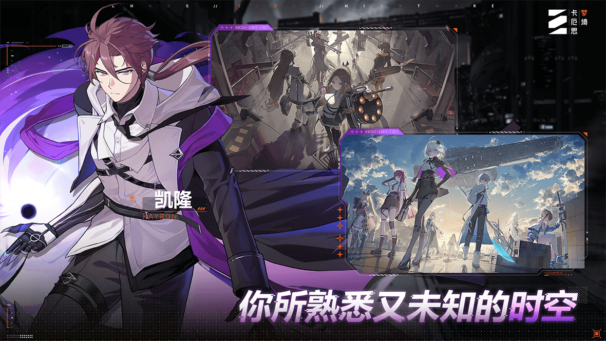 卡厄思梦境下载最新版 第4张图片