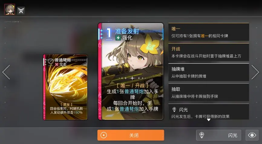 如何选择强大的角色4