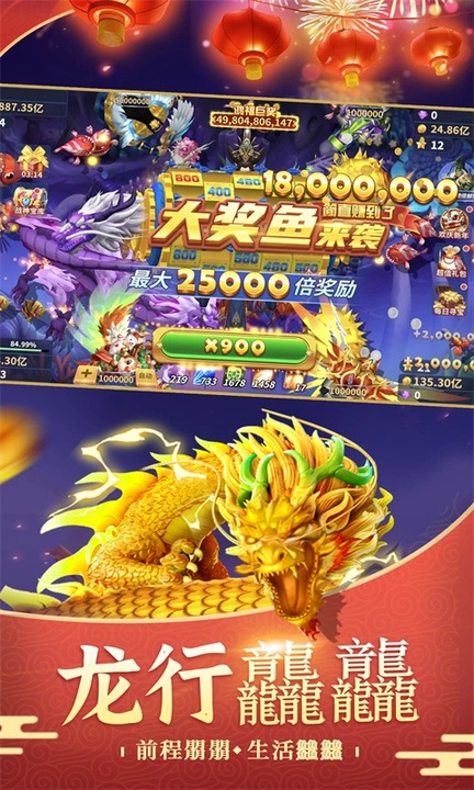 捕鱼风暴狂暴版下载 第3张图片