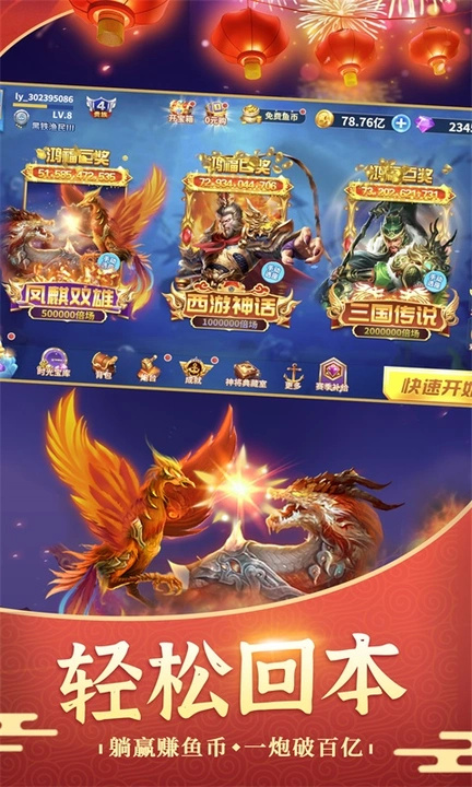 捕鱼风暴狂暴版下载 第1张图片