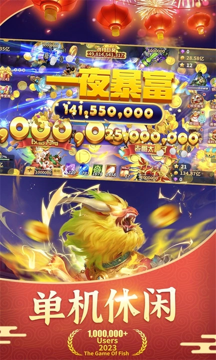 捕鱼风暴狂暴版下载 第2张图片