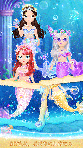 莉比小公主的完美沙滩之旅手机版下载 第2张图片