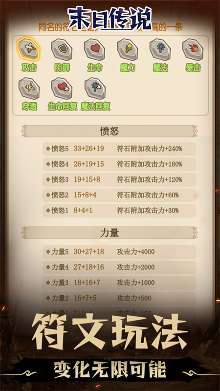 末日传说0.05折手游下载 第4张图片